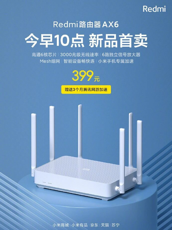 Redmi AX6 là mẫu router Wi-Fi 6 mới nhất của Redmi
