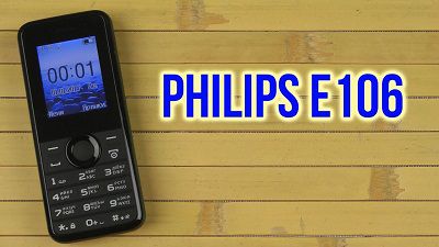Philips E106 giá thành rẻ