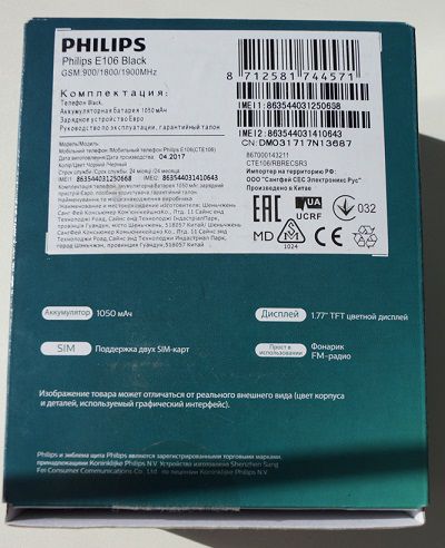 Mặt sau hộp của Philips E106.