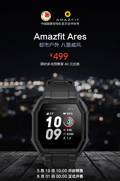 Smartwatch Huami Xiaomi Amazfit Ares