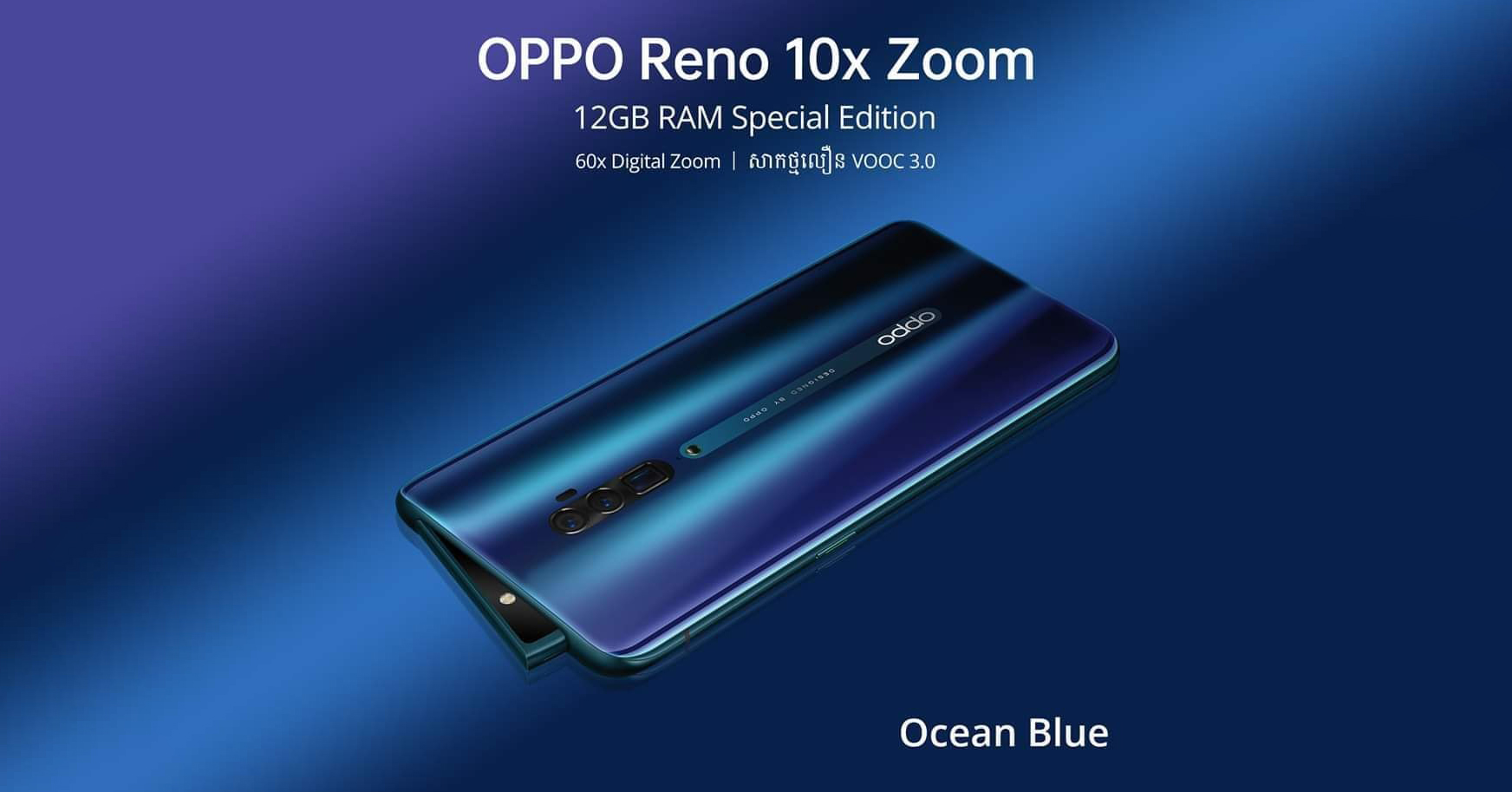 Oppo Ocean Blue